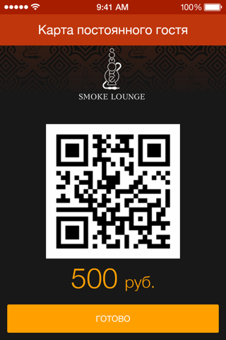 SmokeLounge screenshot 3