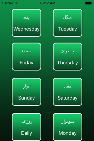 Dalail ul Khairat screenshot 2