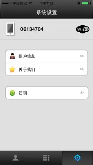 How to cancel & delete 看家 2