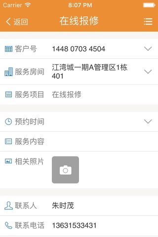 盛全优家 screenshot 2