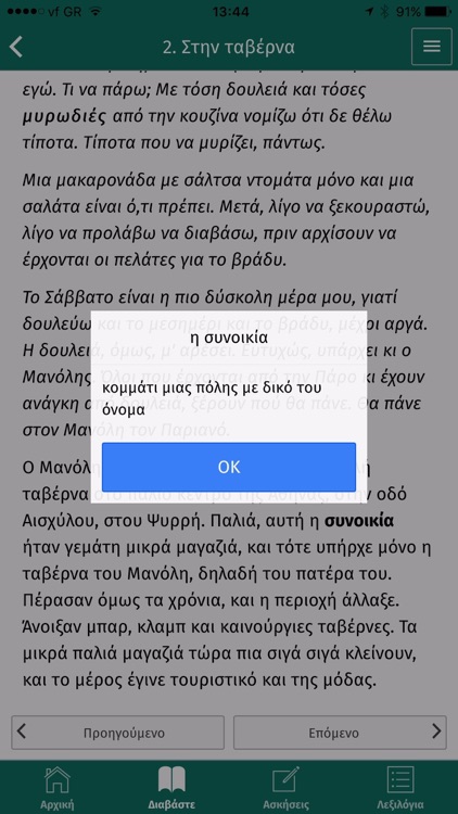 I Niki ke i alli