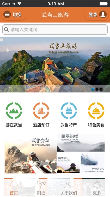 武当山旅游