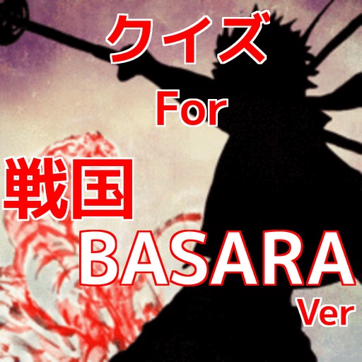 クイズfor戦国BASARA version icon