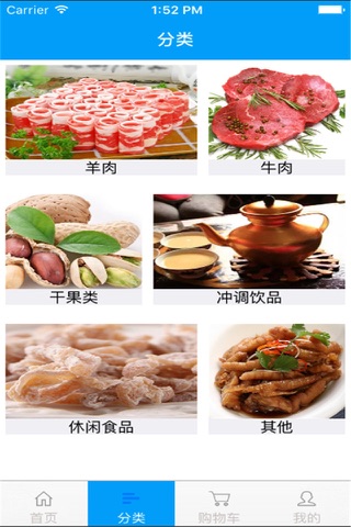 西北清真食品网 screenshot 3