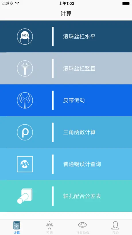 机械设计帮手