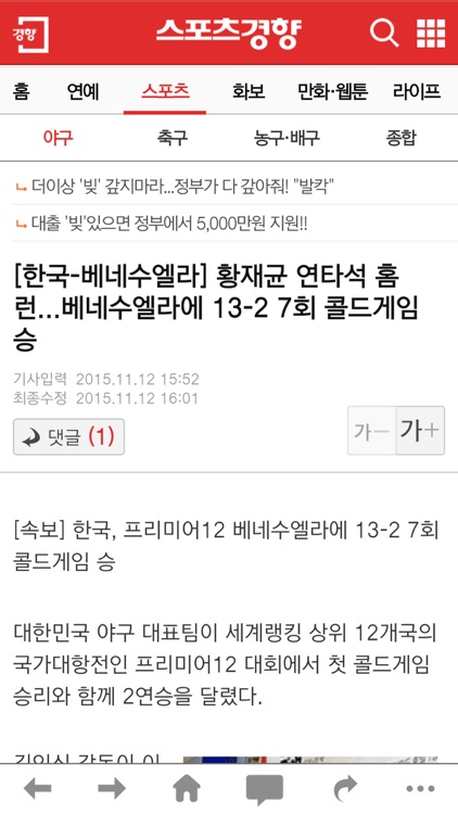 스포츠경향