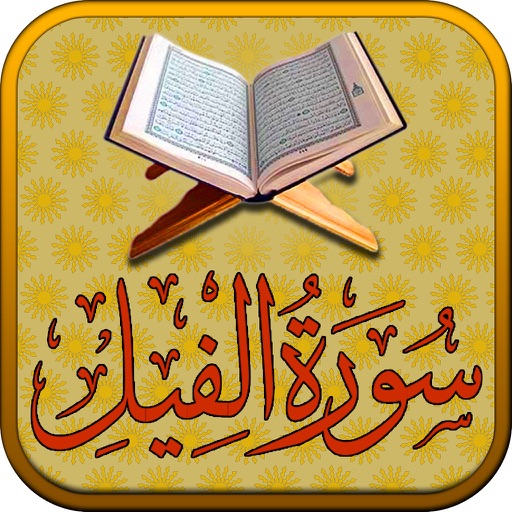 Surah Al-Fil Touch Pro icon