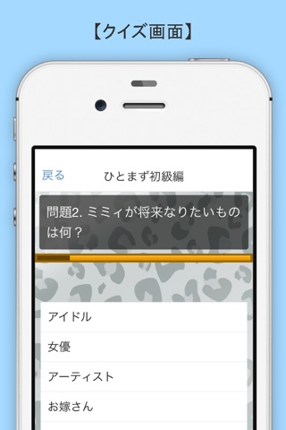 クイズ検定 for キティ version screenshot 2