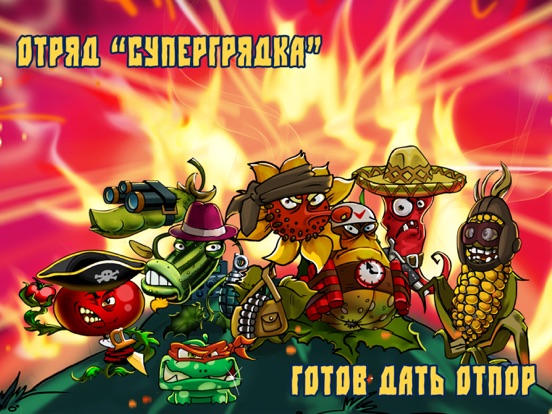 Игра Zombie Harvest!