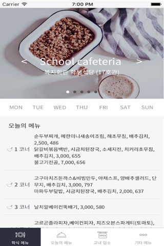 INURestaurant screenshot 2