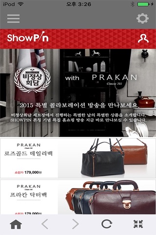 쇼핀 screenshot 2