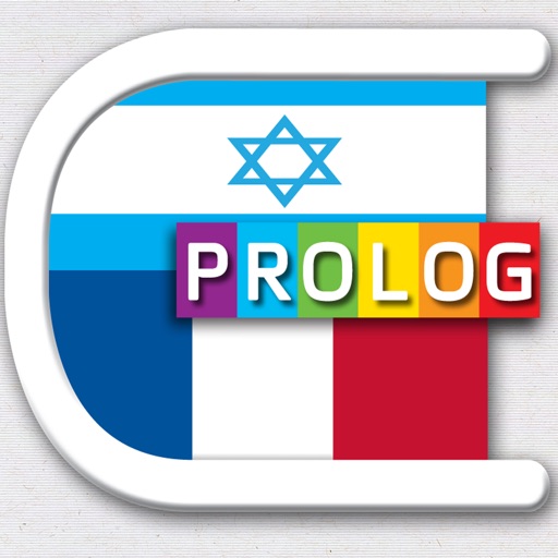 HÉBREU - FRANÇAIS Dictionnaire | Prolog.co.il | מילון עברי - צרפתי | פרולוג