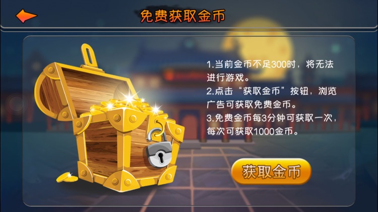 鸷鹰斗地主 screenshot-3