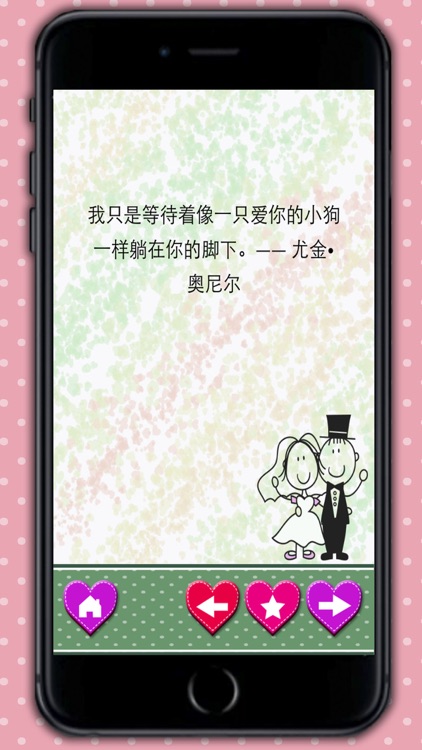 Love quotes sayings in Chinese - Romantic love messages & classic poems