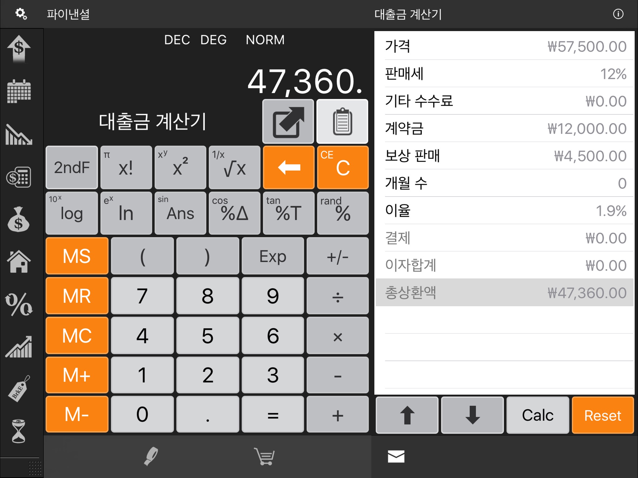 Financial Calculator HD screenshot 3