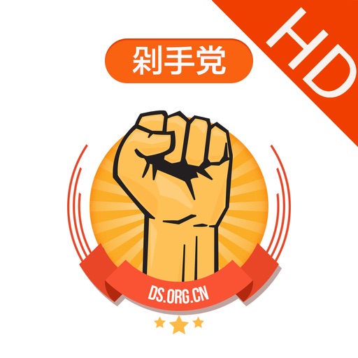 优惠指南HD-商城天天九块九每天特价淘宝天猫version Icon