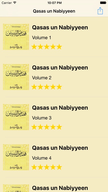 Qasas un Nabiyyeen