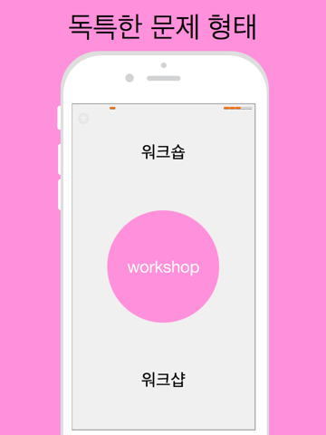 Screenshot #5 pour 외래어 표기 LITE
