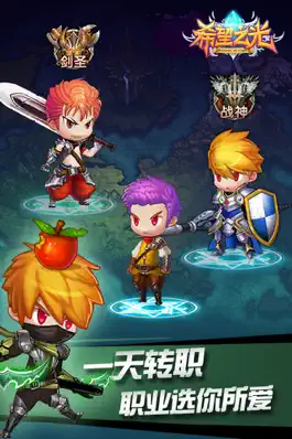 Game screenshot 希望之光 apk