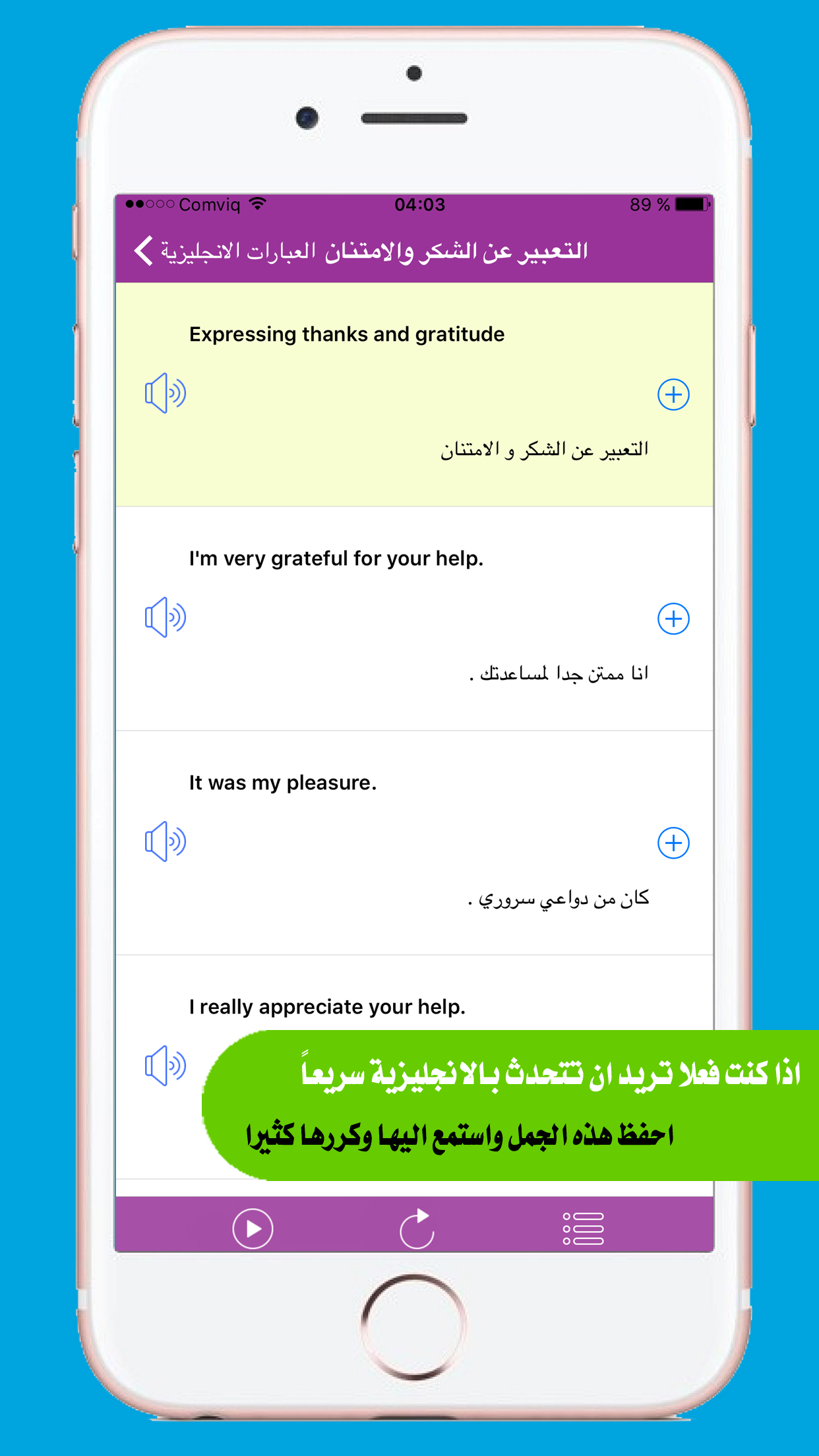 تعلم الانجليزية مجانا