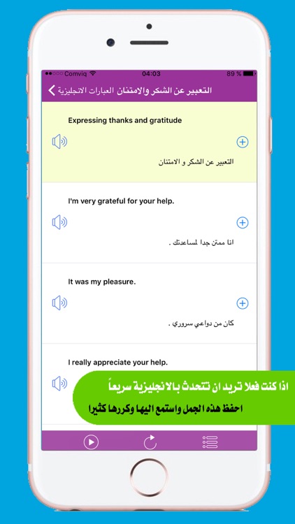 تعلم الانجليزية مجانا