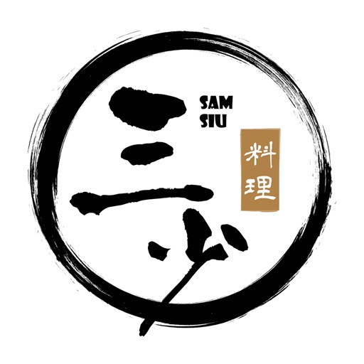 三少料理 SAM SIU icon