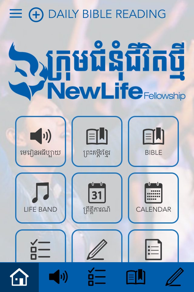 NLF Cambodia screenshot 2