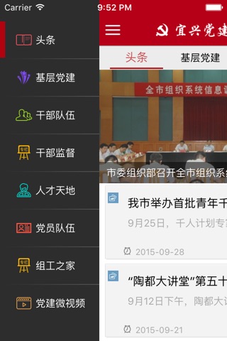 宜兴微平台 screenshot 2