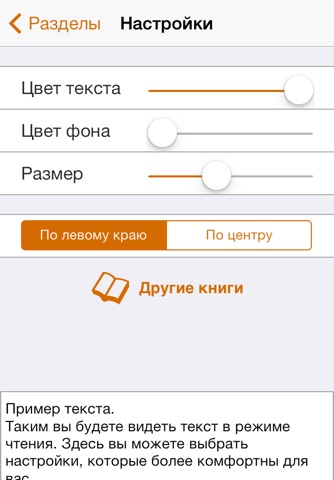 Опасные связи screenshot 4