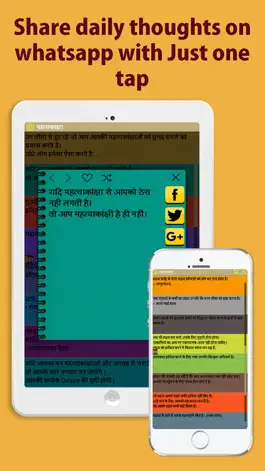 Game screenshot Hindi suvichar,thoughts hack