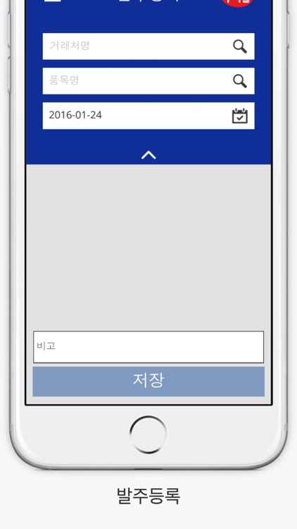 조인모바일발주