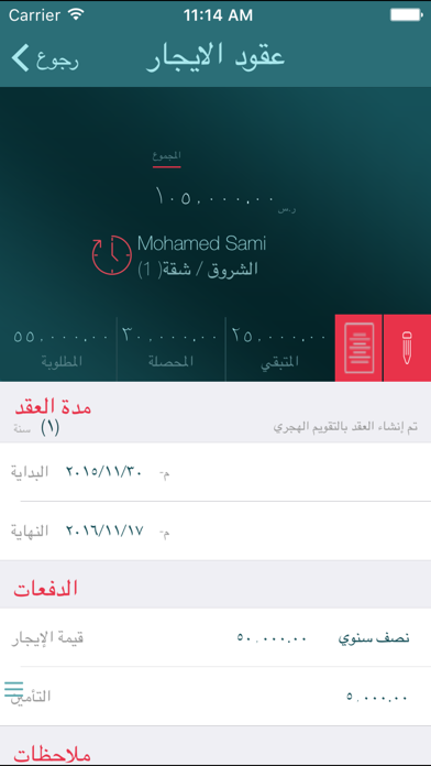 Screenshot #3 pour Aqarjee