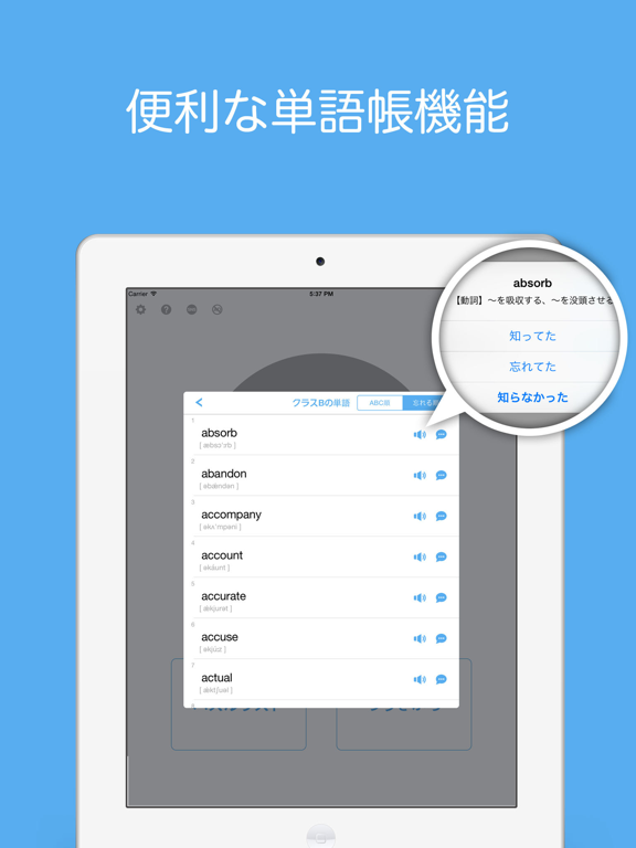 Screenshot #6 pour パズル＆英単語 - 1日5分!! 「脳トレ・英単語ワードパズル」