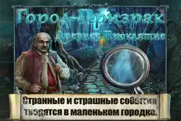 Game screenshot Поиск Предметов:  Древние Проклятие  в Городе-Призраке hack