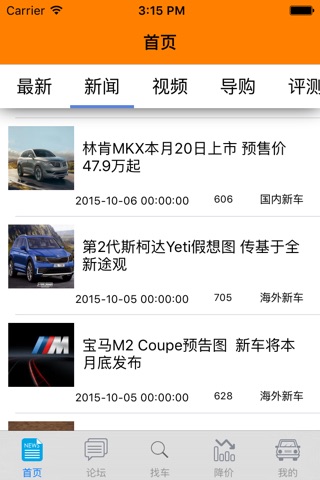 爱跑汽车 screenshot 3