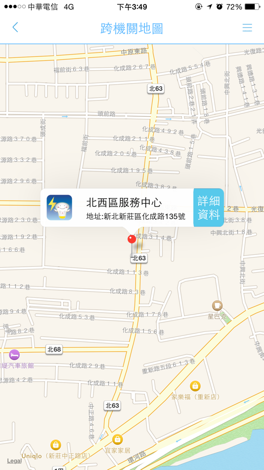 #5. 我的行動電力 (iOS) 由: Cheng Lun Liu