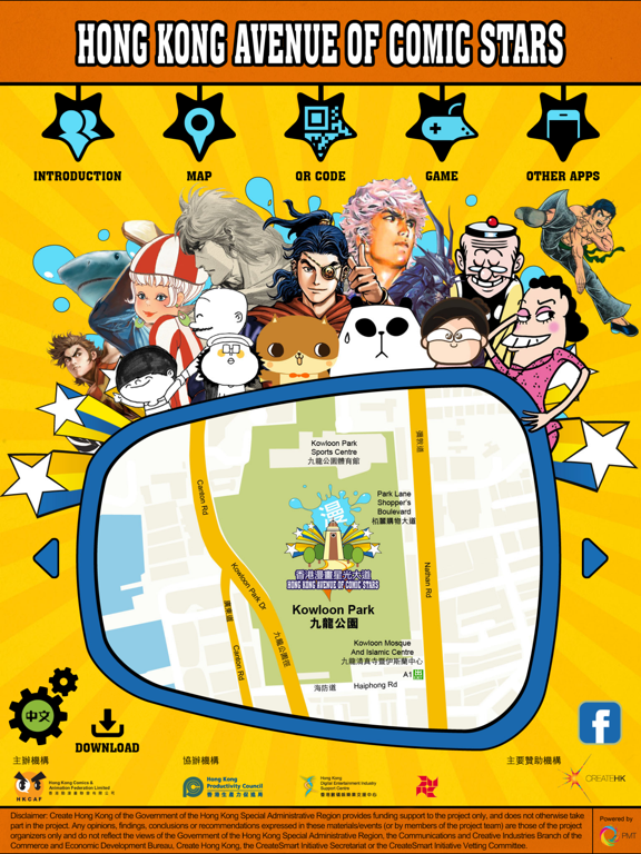 Screenshot #5 pour Hong Kong Avenue of Comic Stars