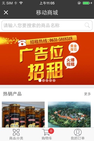 中国生物化工网 screenshot 3