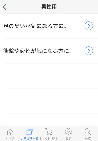 外反母趾と中敷の足と靴の救急箱　フットケアシューケア専門店 screenshot 2