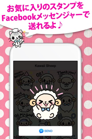 Kawaii Stickers for Messenger screenshot 4