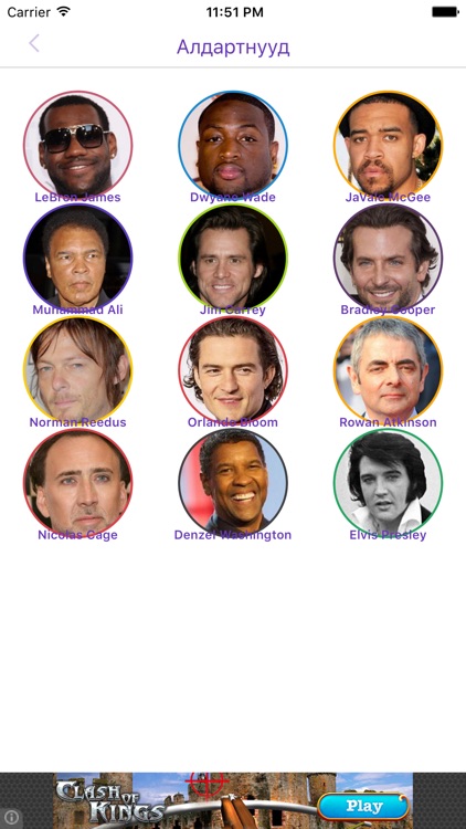 Зурхай screenshot-3