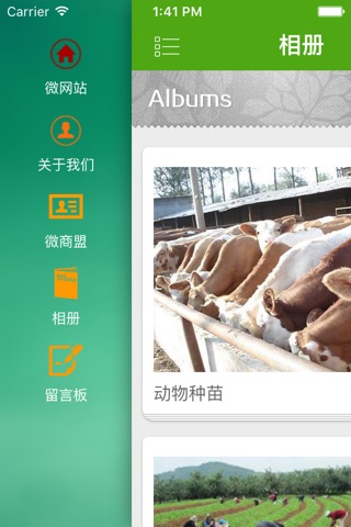 中国良种种苗 screenshot 3