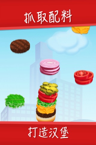 Sky Burger screenshot 2