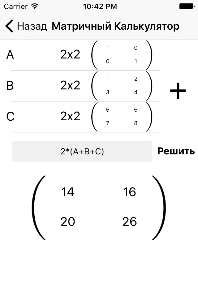 Math Assistant screenshot 2