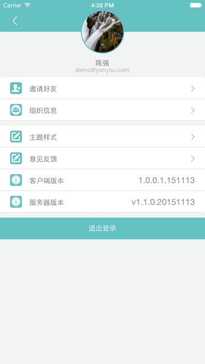 用友BQ移动轻量版 screenshot-4