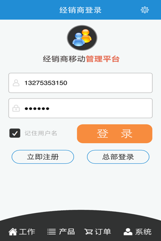 天萃荷净微商 screenshot 2