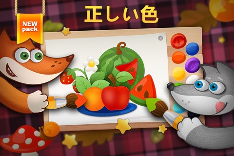 Tim the Fox - Paint - free preschool coloring game - 塗り絵帳はのおすすめ画像1