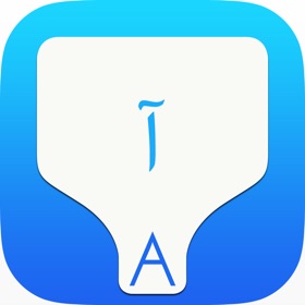 螢幕擷取畫面 (3) Persian Transliteration Keyboard by KeyNounce