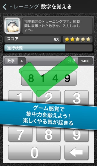 スピードリーディングiPhone版 screenshot1