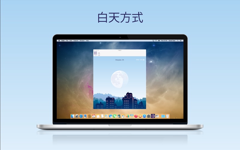 月相 screenshot